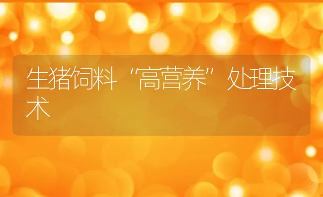 围网养殖河蟹应如何围栏设施建设 | 海水养殖技术