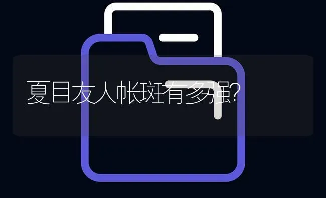 七星刀鱼翻肚了能救活吗？ | 鱼类宠物饲养