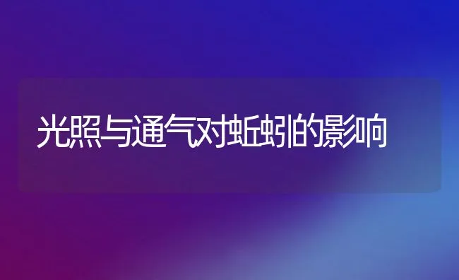 如何降低鱼饲料对水质的污染 | 海水养殖技术