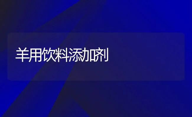 秋季水产养殖之鱼病防治要点 | 海水养殖技术