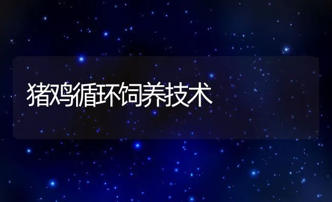 颗粒饲料加工常用调质器的工作原理和正确使用 | 动物养殖饲料