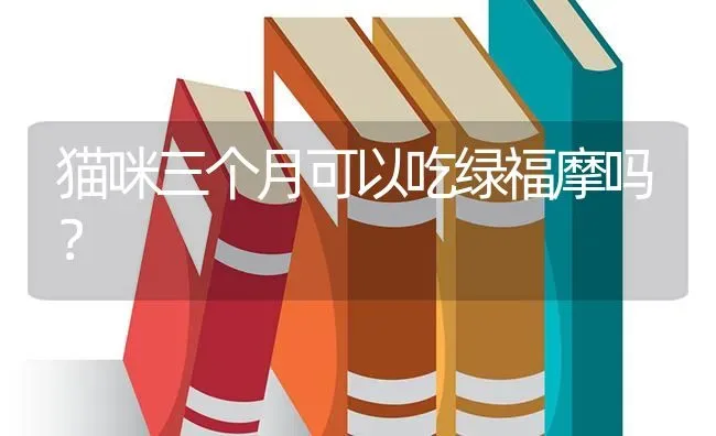 黑背一平背一弓背生出来幼犬是什么？ | 动物养殖问答