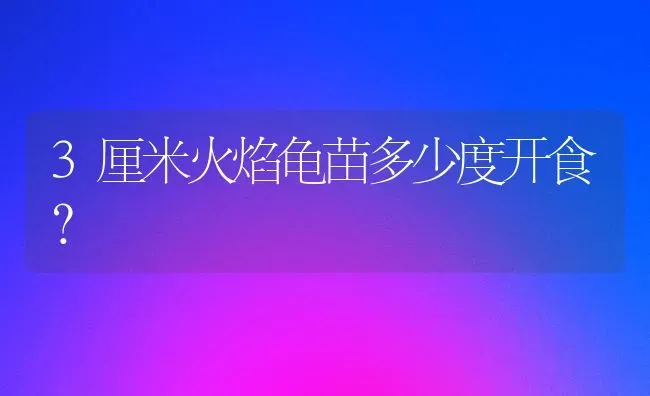 萨摩耶养大了一个月大概需要花费多少钱？ | 动物养殖问答