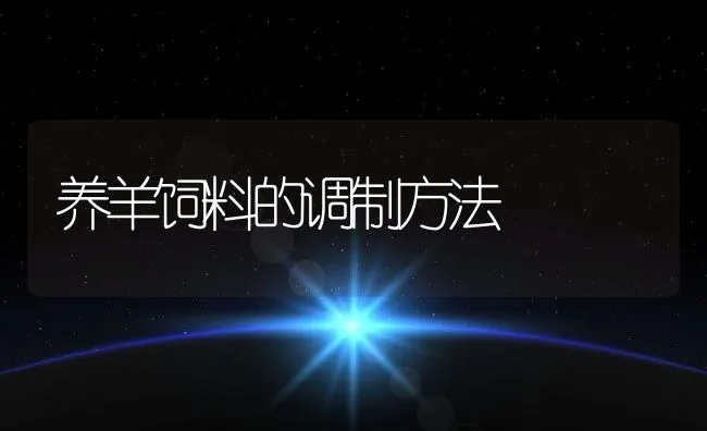 甲鱼的营养需求及其配合饲料 | 水产养殖知识