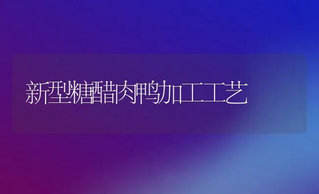 网友：规模猪场预防蓝耳病的几种方法解析 | 动物养殖学堂