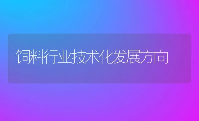 10-11月广西省水产养殖病害发生情况预测及防治方法 | 海水养殖技术