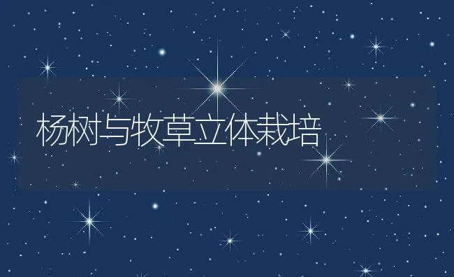 江苏常州溧阳市大闸蟹养殖户王春保科学用药打败老经验 | 海水养殖技术