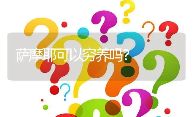 德牧两个月耳朵就立起来啦是不是不纯啊？ | 动物养殖问答