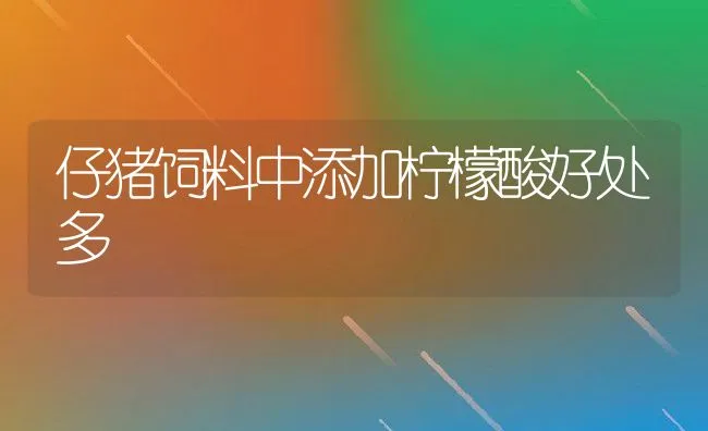 毒蛇的综合开发利用 | 水产养殖知识