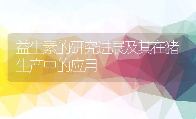 蟾蜍养殖经验 | 动物养殖学堂