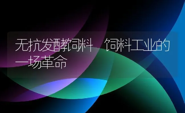 汛期过后水产养殖管理要点 | 海水养殖技术