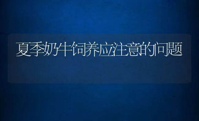 常见兔病防治顺口溜 | 动物养殖学堂