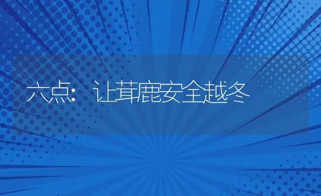 利用现代干燥技术  提高牧草经济效益 | 动物养殖学堂