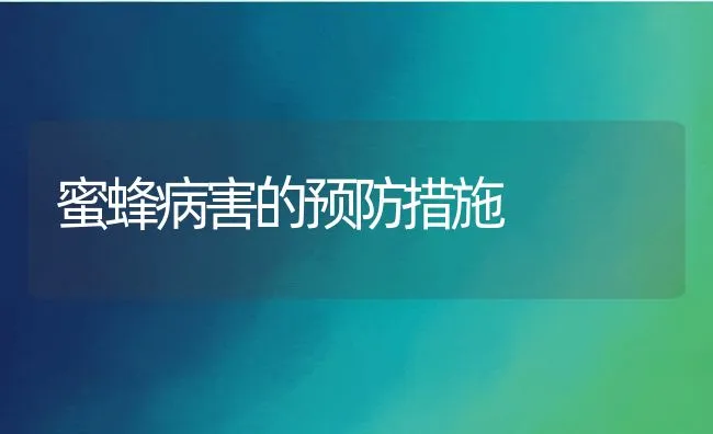 水产养殖贴士：春季如何防治鱼体竖鳞病 | 海水养殖技术