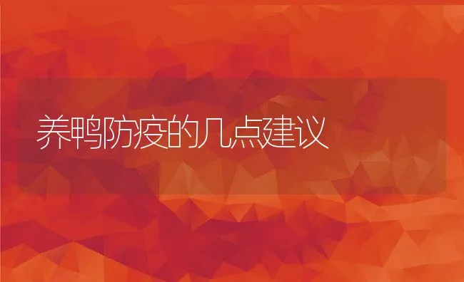 黄鳝养殖实用技术 | 动物养殖学堂