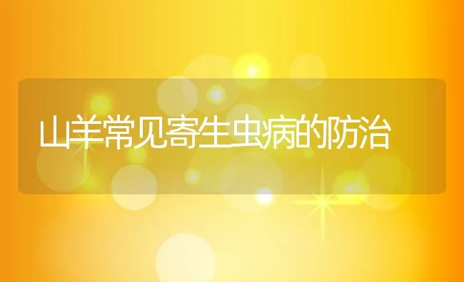 草鱼养殖之鱼种高产技术 | 海水养殖技术