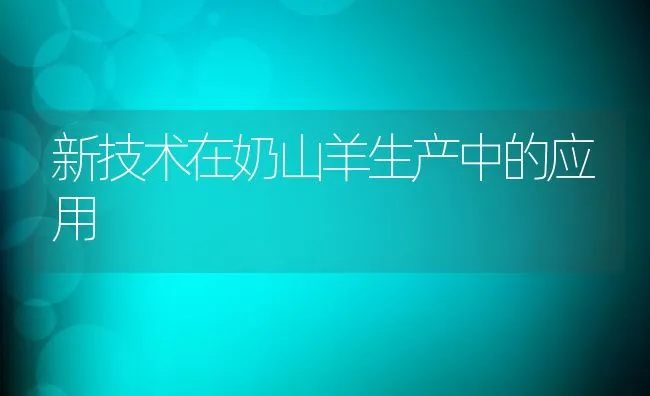 和自繁自养散户讨论母猪的饲养和管理 | 动物养殖学堂