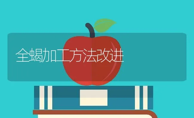 饲料原料品质检测与鉴别方法之一----鱼粉质量鉴别 | 动物养殖学堂