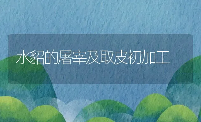 天津市4月份水产病害预测预报 | 海水养殖技术