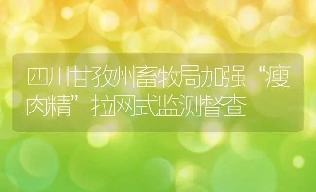 稻田养鱼的鱼种选择及饲养管理要点 | 海水养殖技术