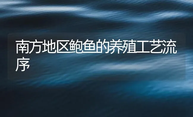 培育鱼苗的几个方法 | 海水养殖技术