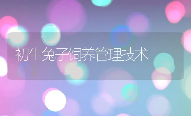 皖：四项技术措施让池塘健康养殖标准化 | 海水养殖技术