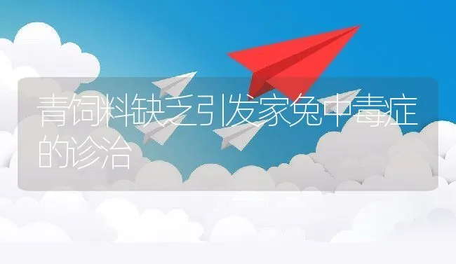 蜈蚣饲养管理方法与技术 | 水产养殖知识