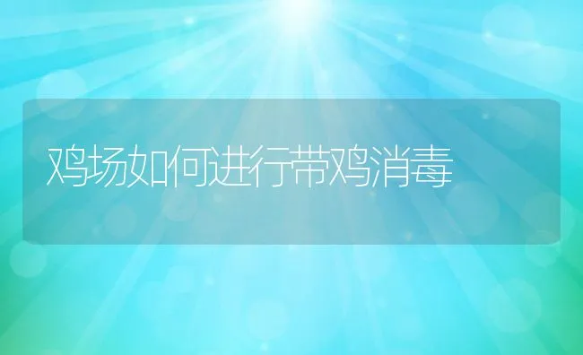 海水鱼类网箱养殖防病措施 | 海水养殖技术