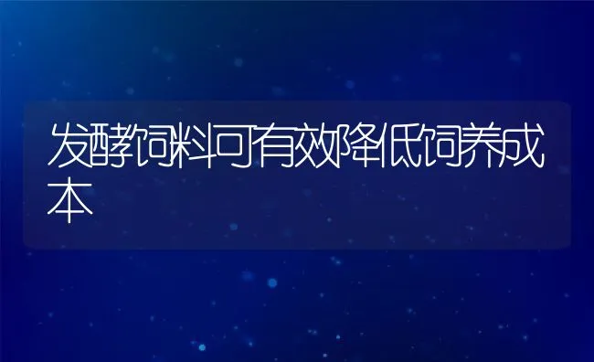 罗非鱼无公害养殖的环境要求 | 海水养殖技术