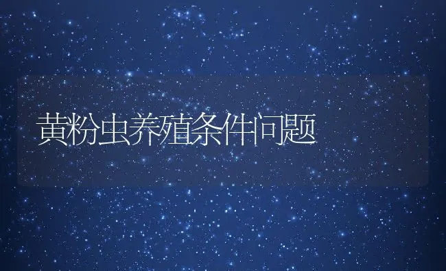 池塘养殖中提高草鱼成活率的技术关键（上） | 海水养殖技术