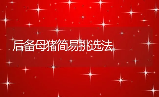 池塘主养鲤鱼套养花白鲢、草鱼和鲫鱼技术 | 海水养殖技术