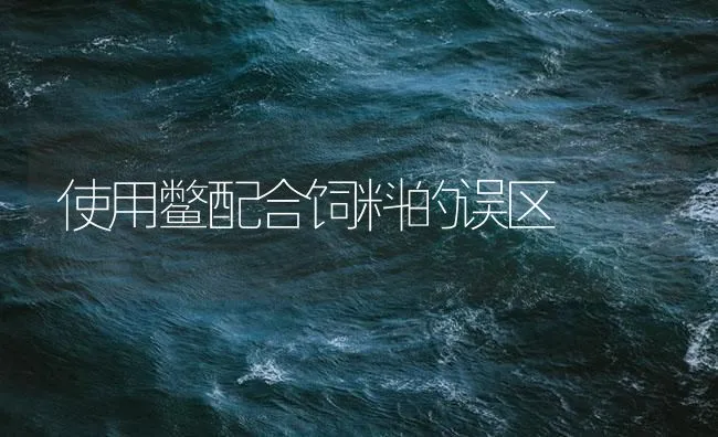 虹鳟鱼的孵化技术 | 海水养殖技术