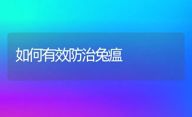 竹林主要病虫害及其防治(1) | 海水养殖技术