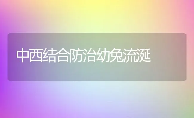 春夏鸡常见寄生虫病的防治 | 动物养殖学堂