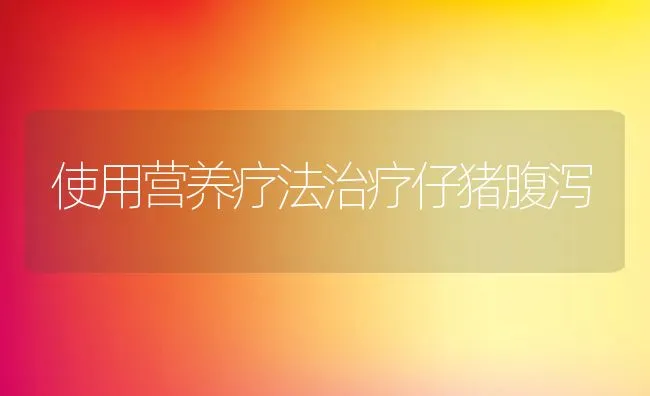 黄鳝黑点病的防治技术 | 动物养殖学堂