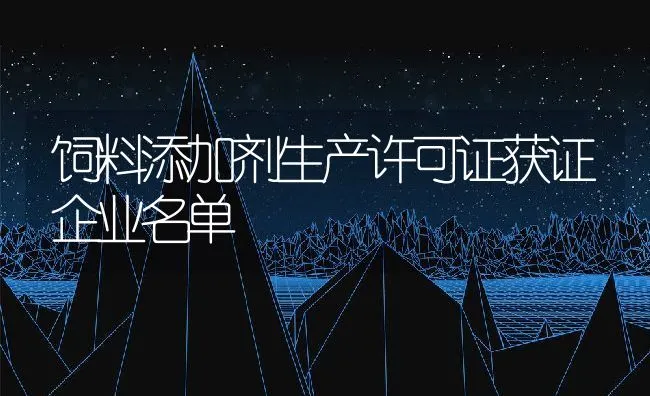 福建连江县水产技术推广站提出台风后水产养殖生物病害防治建议 | 海水养殖技术