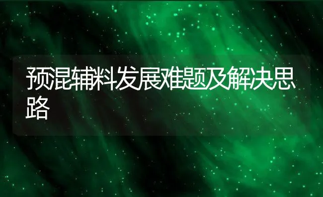 胭脂鱼苗种培育及成鱼养殖技术 | 海水养殖技术