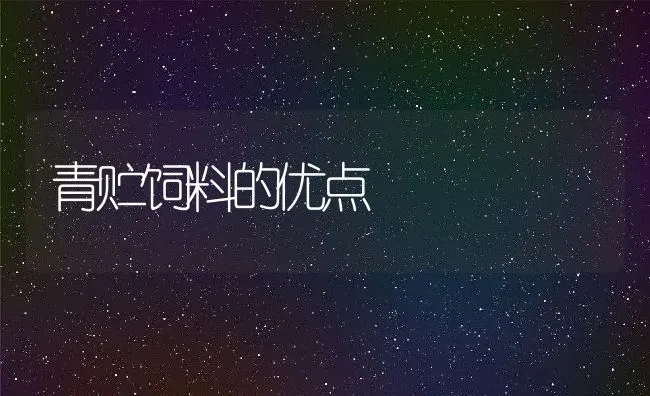 防治仔兔黄尿病有方 | 动物养殖学堂