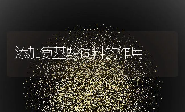 成年公鹿的饲养管理技术 | 动物养殖学堂