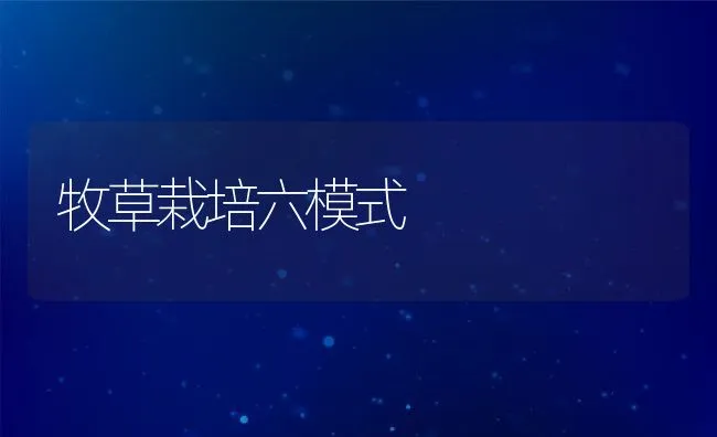 饲料加工工艺中引起霉变的七种因素 | 动物养殖饲料