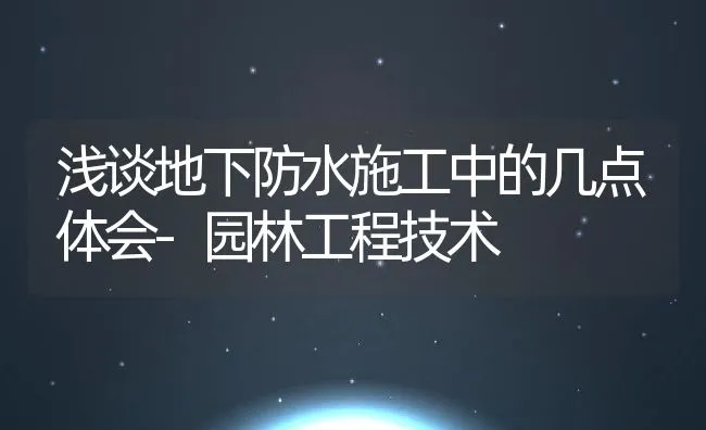 娃娃鱼人工二代繁育成功 | 海水养殖技术