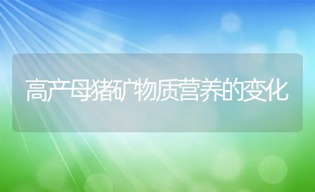 鳗鱼池塘养殖技术 | 海水养殖技术