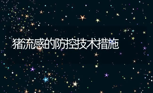 长白山梅花鹿 | 动物养殖学堂