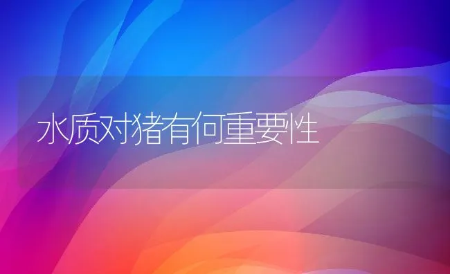 林蛙封沟养殖的越冬管理技术 | 动物养殖饲料