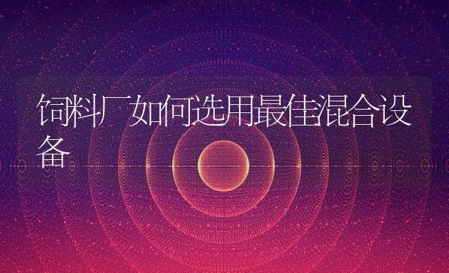 鹿尾的加工技术 | 动物养殖学堂