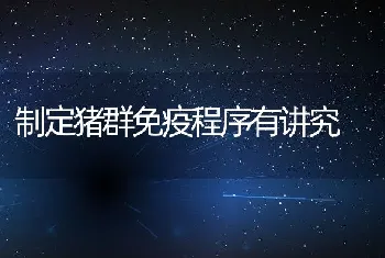 异育银鲫的养殖与管理