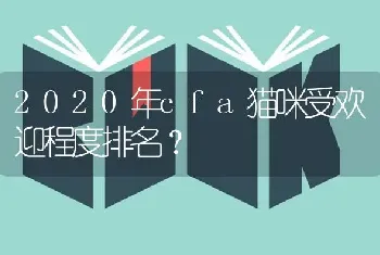 【藏獒饮食禁忌】藏獒不能吃什么？