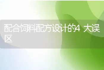 无公害稻鸭共育丰产技术