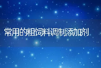 中国对虾增殖苗种池塘暂养技术