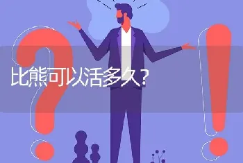 帮助德牧立耳的东西叫什么名字？